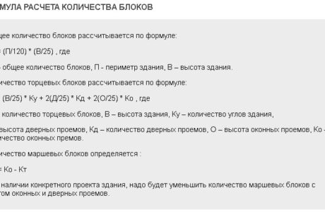 Как правильно рассчитать количество блоков?